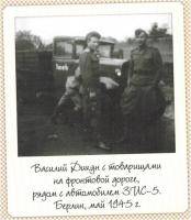 Дикун Василий Семёнович Дикун Василий Семёнович